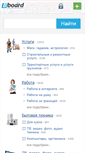 Mobile Screenshot of bboard.com.ua